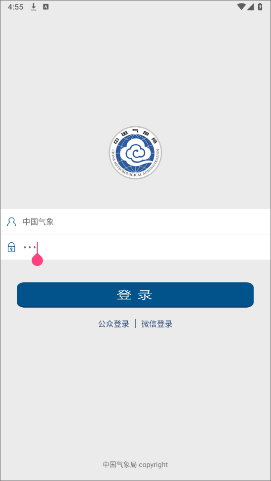 中国气象局官方app怎么使用?