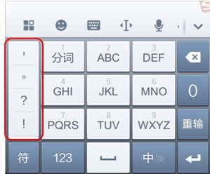 搜狗输入法使用教程