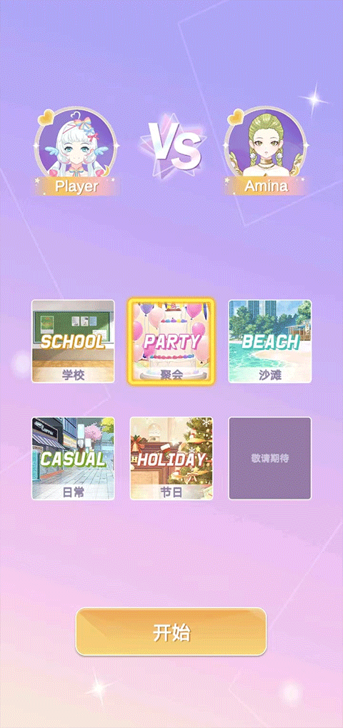 魔法公主的换装日记官方正版新手攻略