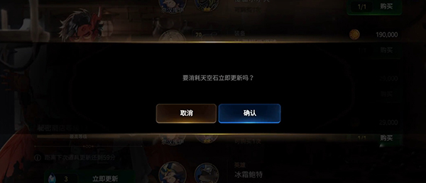 第七史诗华为版天空石获取方法一览