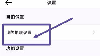 beautycam美颜相机如何加时间水印？