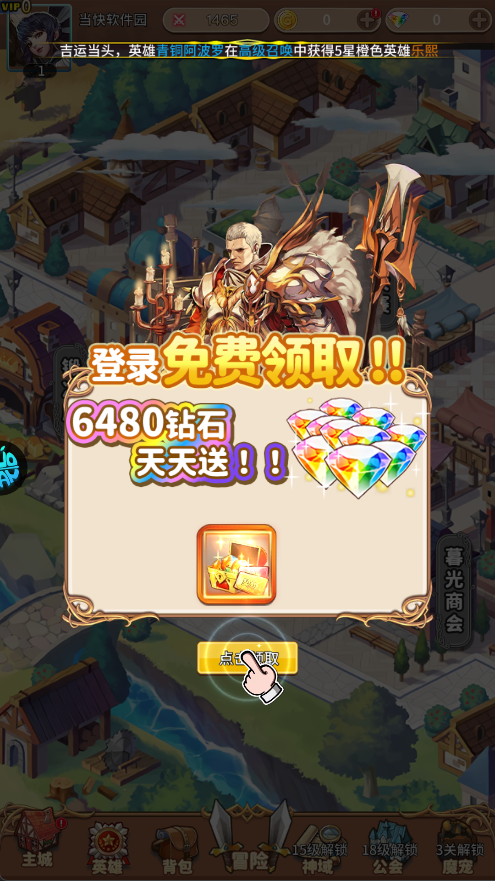 号令天下2(0.05折免单神将三国)游戏福利-365攻略星