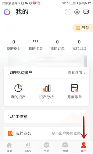 佣金宝开户怎么设置指纹登录-365攻略星