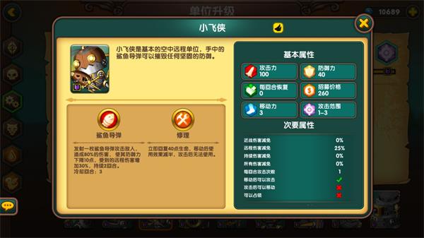 军团战棋兵种数据分析(一代)