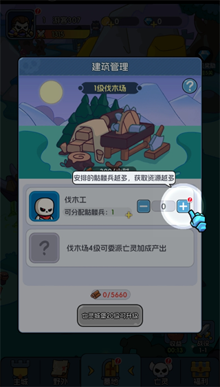 勇者防御手游攻略