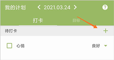 块时间app怎么打卡
