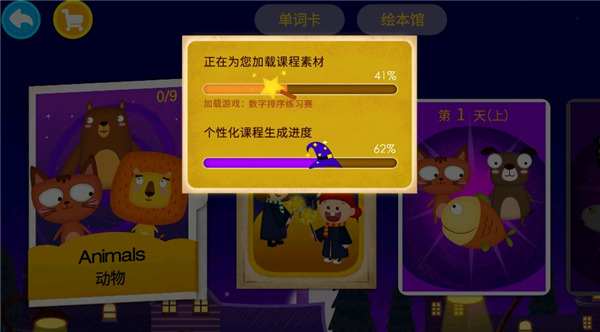 阳阳英语总动员TV版使用指南