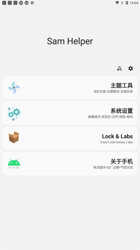 sam helper气密性测试怎么测