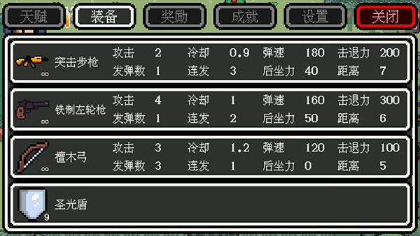 迷你勇者新手攻略
