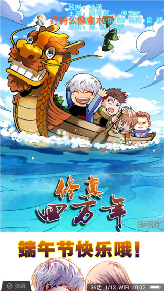 漫客栈怎么缓存漫画