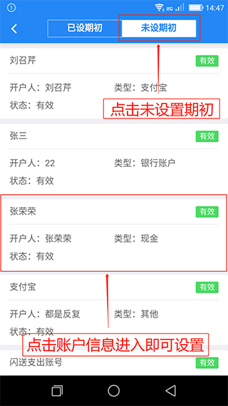 北斗ERP使用教程