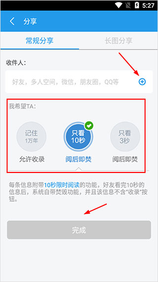 WithMe日记app使用方法