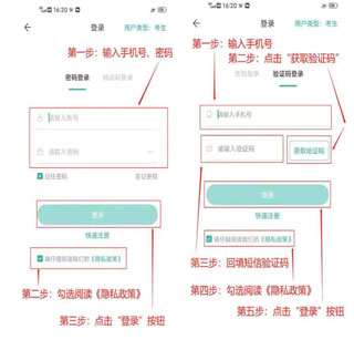 潇湘成招苹果手机版使用说明