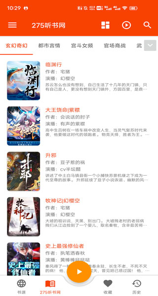 我的听书怎么听小说