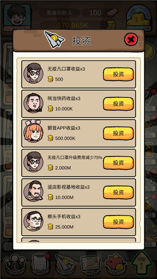 富豪挂个机最新版游戏怎么玩？