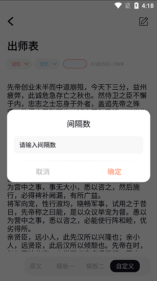 背个x啊app使用教程