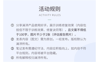 澜渟APP怎么参加活动