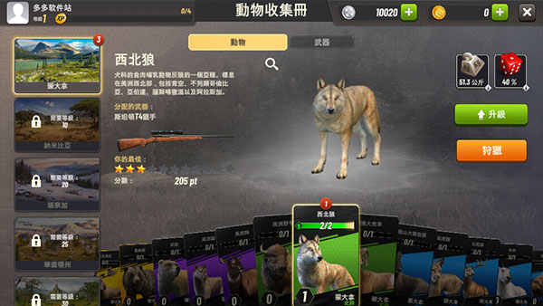 狩猎冲突怎么玩
