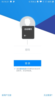 登录易app账号管理详解