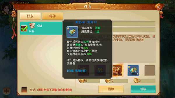 百战天下0.1折手游新手攻略
