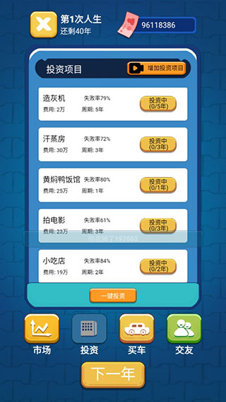 先花他一个亿游戏花钱指南