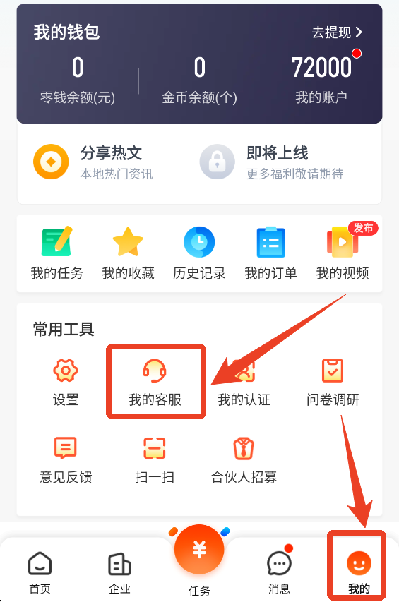 58本地怎么更换手机号码绑定-365攻略星