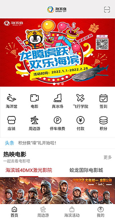 海滨城app怎么用？-365攻略星