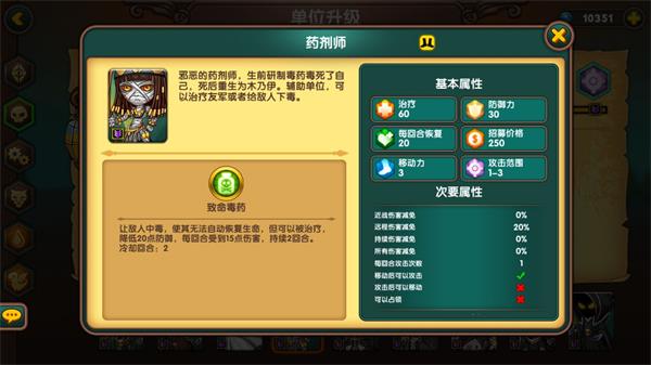 军团战棋兵种数据分析(一代)