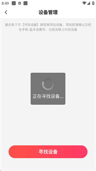 唱吧App怎么投屏