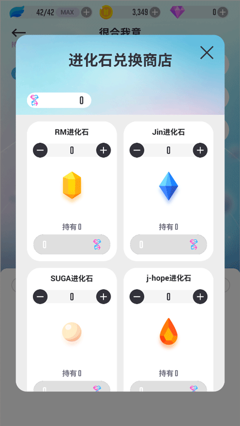 防弹少年团手游中文版新手攻略大全