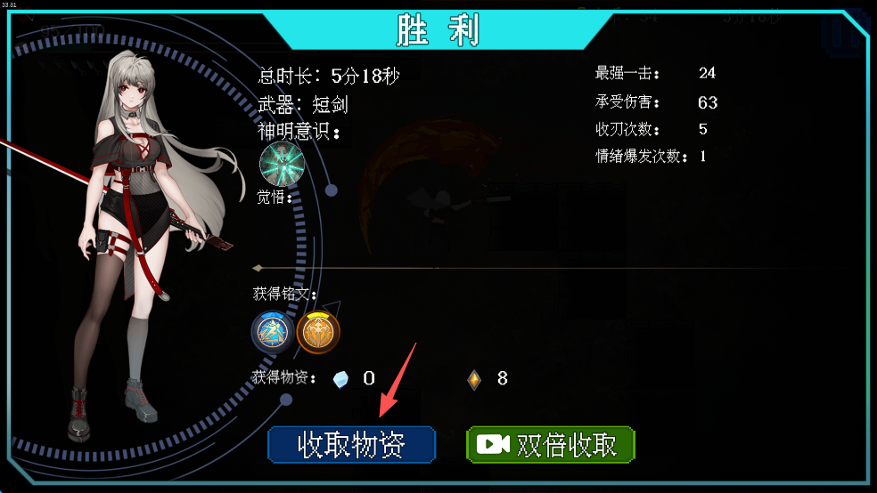 神之刃手游新手教程
