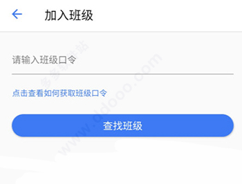 班级小管家怎么加入班级