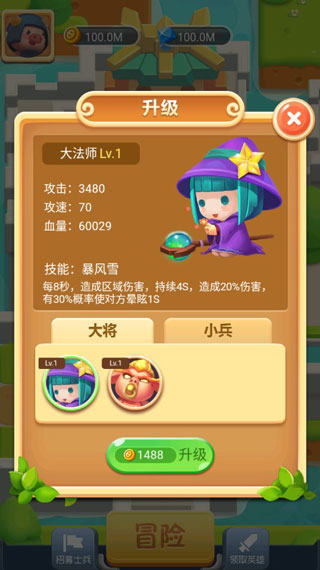 小猪大乱斗攻略