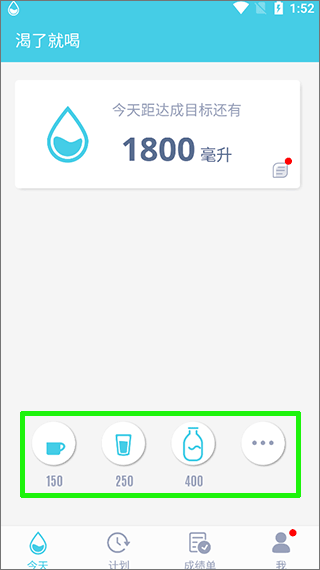 渴了就喝app简单使用指南-365攻略星