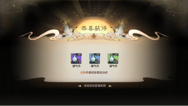 最强祖师九游版修道攻略