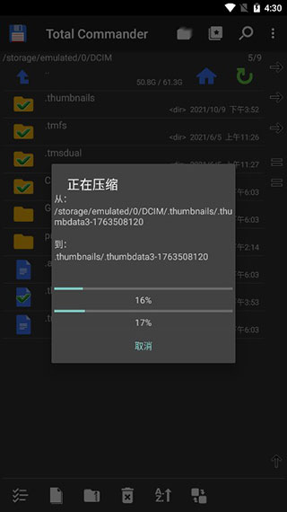 Total Commander安卓中文版怎么使用