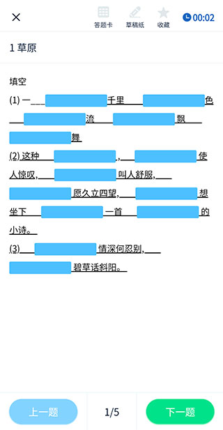 中小学同步名师课app怎么用