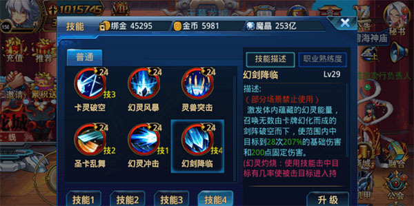 时空猎人决战封神台攻略