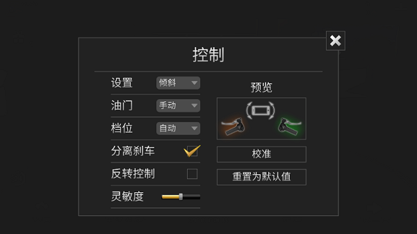 公路骑手游戏新手攻略