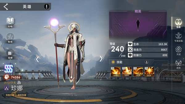 永恒进化Eternal Evolution最新版英雄介绍