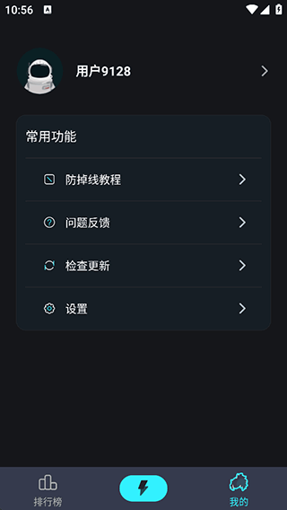 疾风加速器app是免费的吗