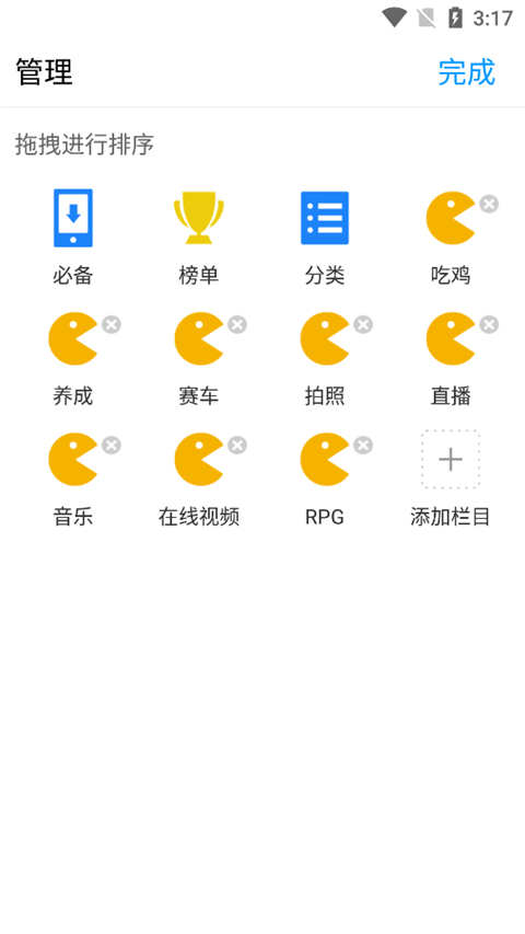 历趣app使用教程