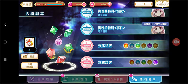 魔法纪录魔法少女小圆外传日服五星觉醒放置攻略分享