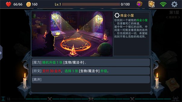 恶魔秘境九游版入门级通关攻略