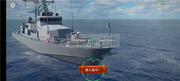Modern Warships手游新手攻略