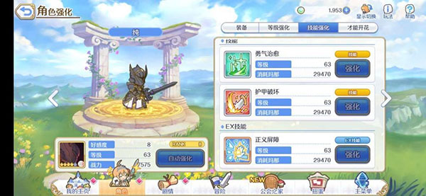 公主连结团队战强势角色推荐