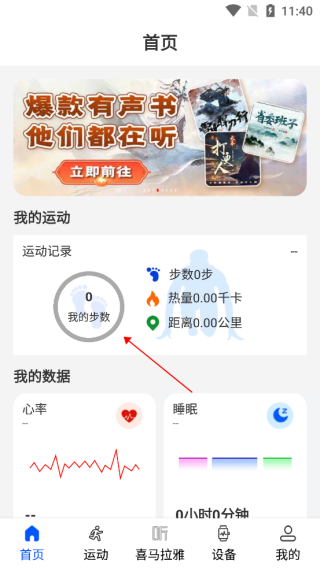 WearinOS软件使用教程-365攻略星