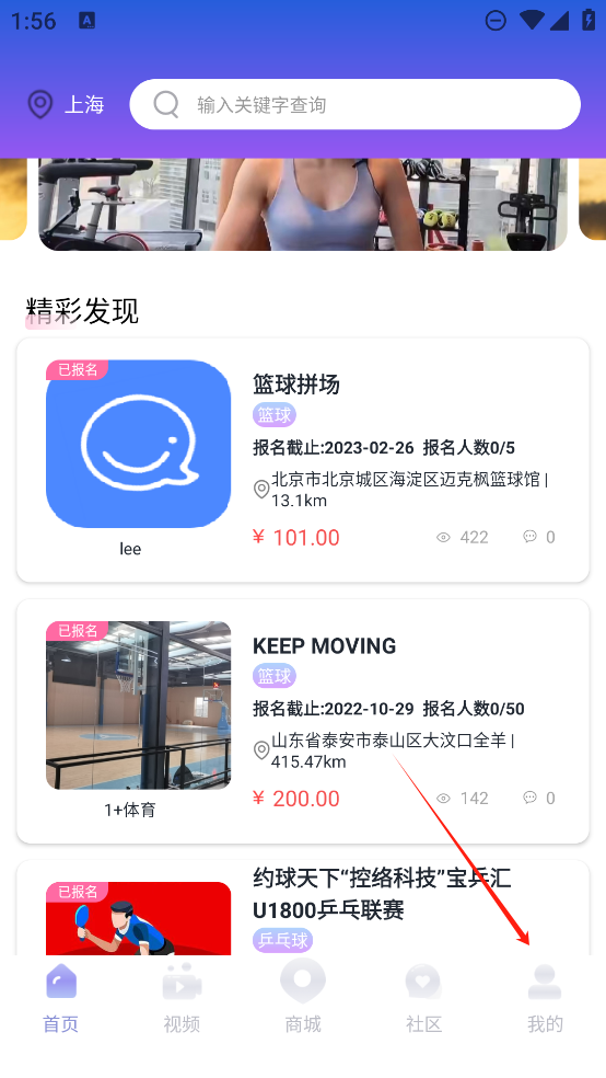 约球天下怎么更改等级