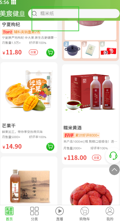 美宸健业app怎么使用?