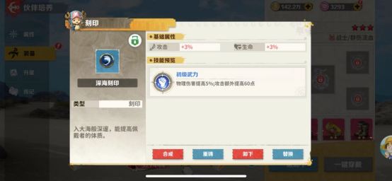 战魂旅人前期进阶攻略